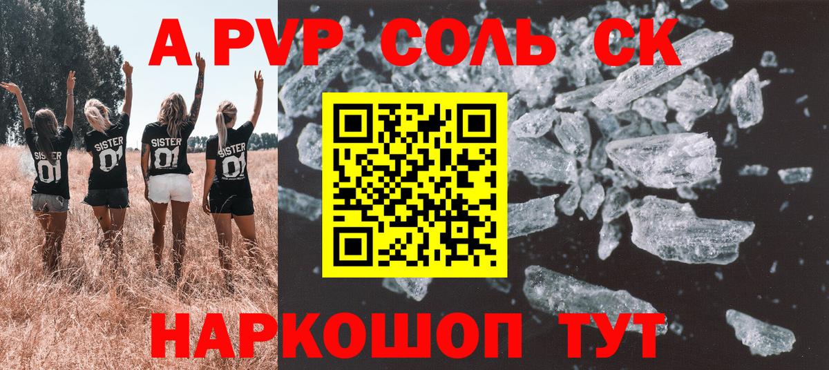 А ПВП СК Ленинск-Кузнецкий