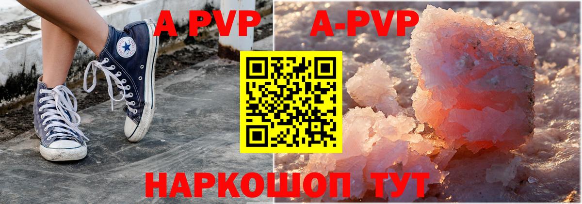Ленинск-Кузнецкий  Альфа ПВП СК КРИС  дарнет шоп  A-PVP  Вход с VPN  A-PVP крисы CK  Alpha PVP VHQ 