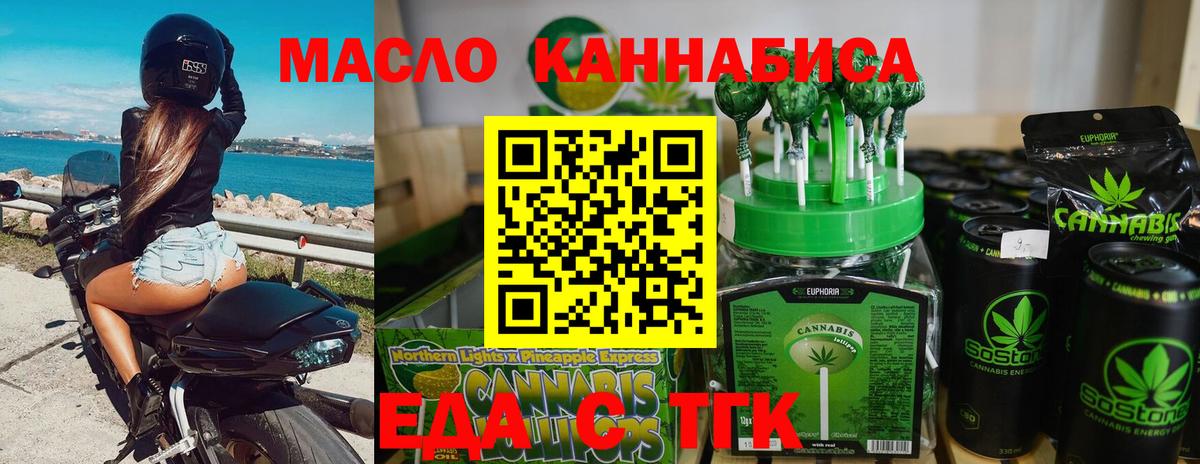 Печенье с ТГК конопля  Вход с VPN  Ленинск-Кузнецкий 