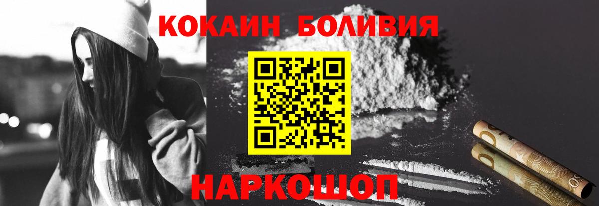КОКАИН Колумбийский Ленинск-Кузнецкий