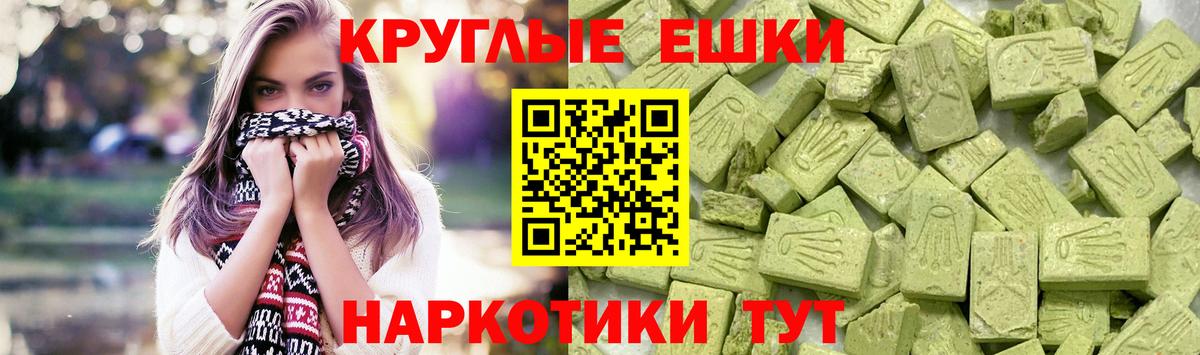 ЭКСТАЗИ  ЭКСТАЗИ 250 мг  Вход с VPN  Ленинск-Кузнецкий  Экстази круглые 