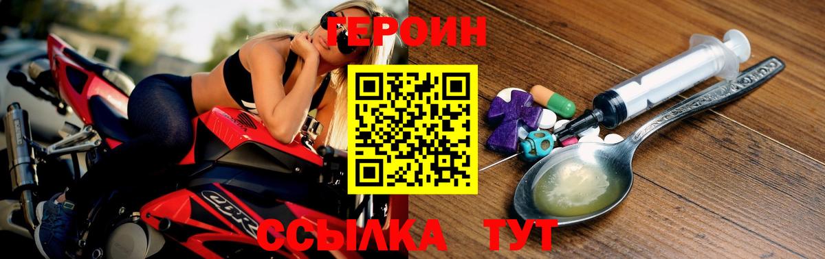 Ленинск-Кузнецкий  ГЕРОИН хмурый  Вход с VPN 