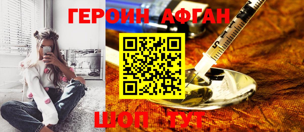 ГЕРОИН гречка Ленинск-Кузнецкий