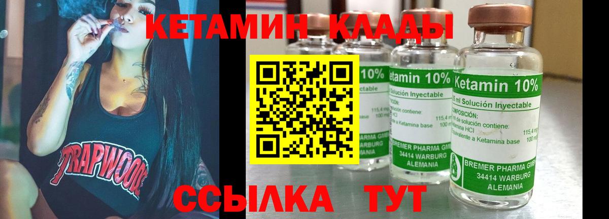 Кетамин ketamine  Кетамин VHQ  ОМГ ОМГ онион  Ленинск-Кузнецкий  Вход с VPN 