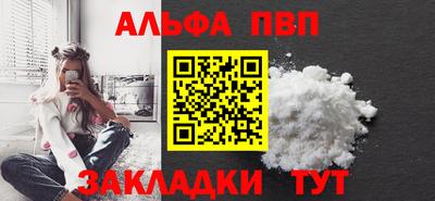 альфа пвп Гусев
