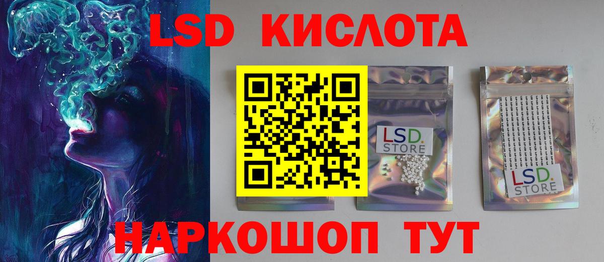 LSD-25 экстази ecstasy Ленинск-Кузнецкий