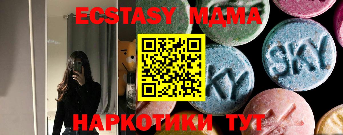 MDMA VHQ Ленинск-Кузнецкий