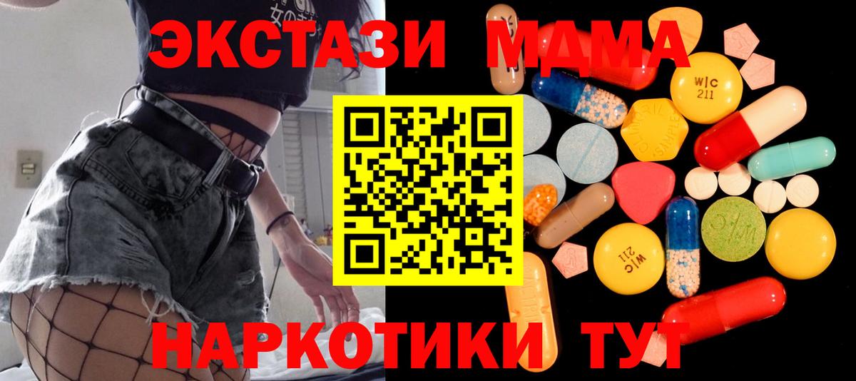MDMA молли  Вход с VPN  МДМА  MDMA VHQ  Ленинск-Кузнецкий 