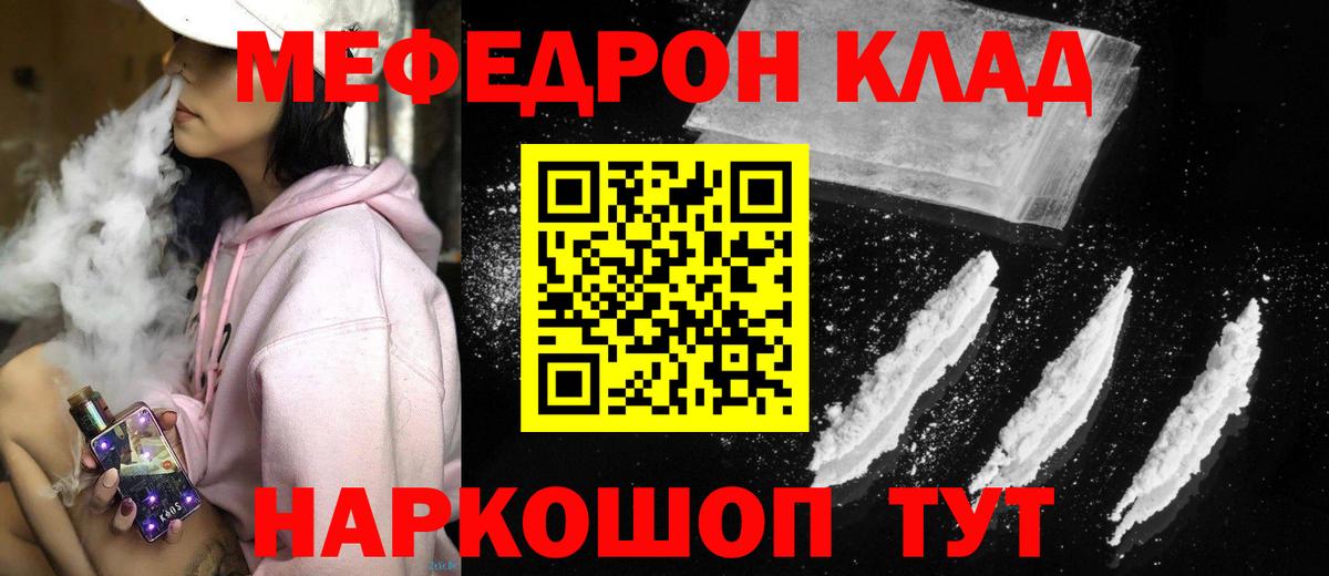 Меф 4 MMC  Вход с VPN  МЕФ кристаллы  Мефедрон  Ленинск-Кузнецкий 