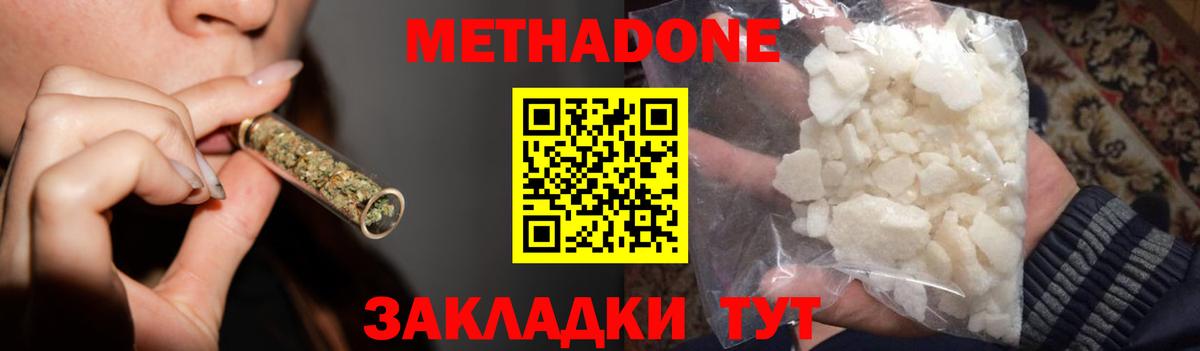 darknet формула  Метадон белоснежный  KRAKEN ссылка  Вход с VPN  Ленинск-Кузнецкий  МЕТАДОН methadone 