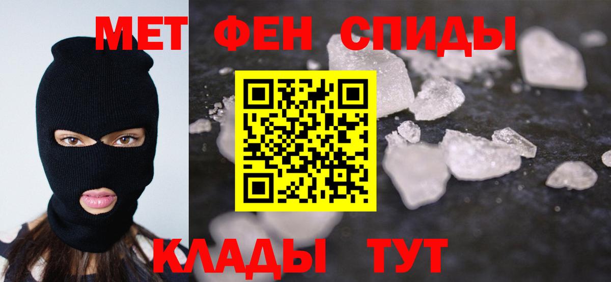 Ленинск-Кузнецкий  МЕТАМФЕТАМИН винт  Вход с VPN 