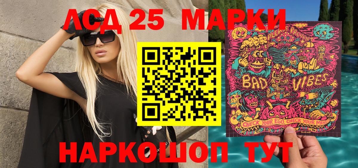 Наркотические марки 1,5мг Ленинск-Кузнецкий