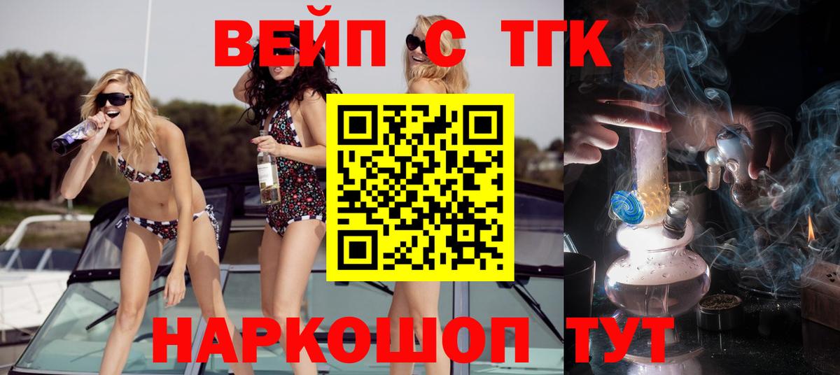 Ленинск-Кузнецкий  ТГК концентрат  Дистиллят ТГК жижа  Вход с VPN 