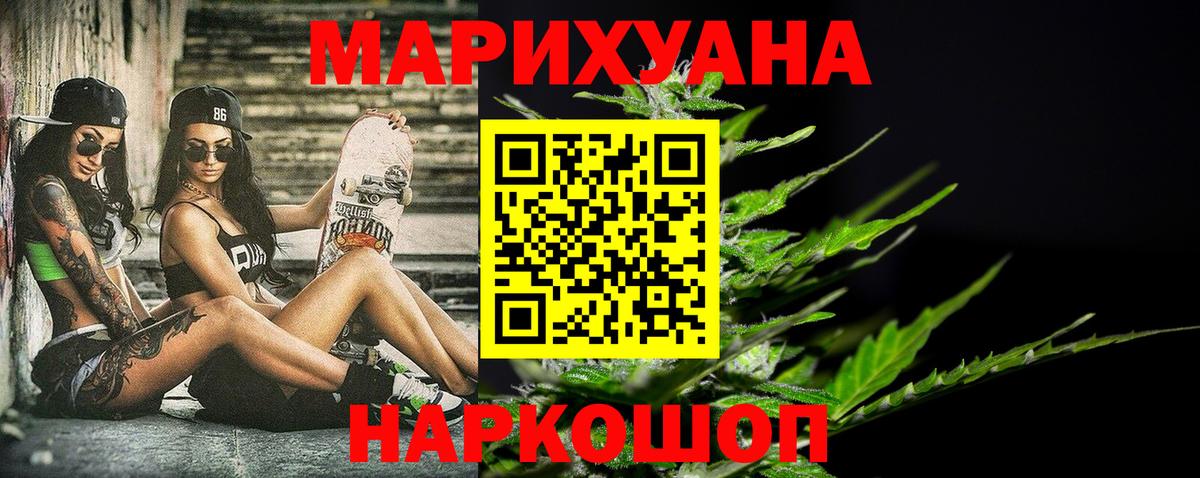 Марихуана Bruce Banner Ленинск-Кузнецкий
